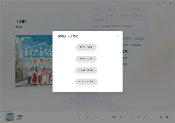方格音樂電腦版