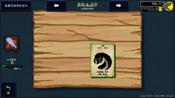 德拉加傳說移植版