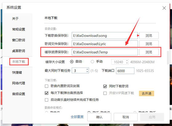 酷我音樂(lè)電腦版
