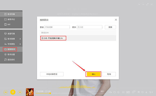 酷我音樂(lè)電腦版