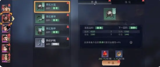 北定中原攻略截圖3