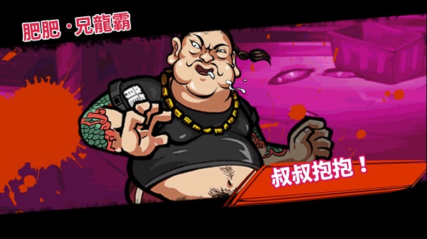 暴力街區(qū)2最新版