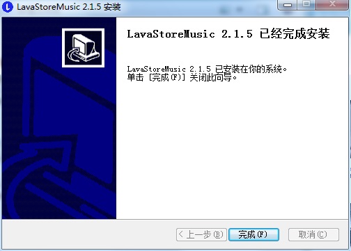 Lava熔巖音樂電腦版