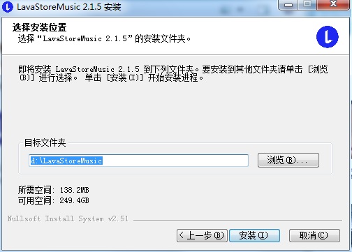 Lava熔巖音樂電腦版