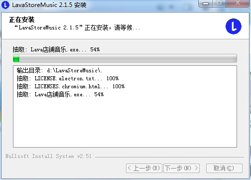 Lava熔巖音樂電腦版