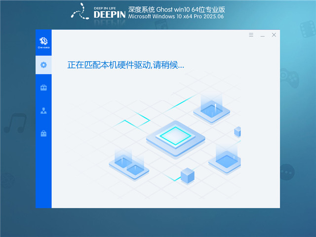 深度系統(tǒng)Windows10 22H2 64位專業(yè)版下載