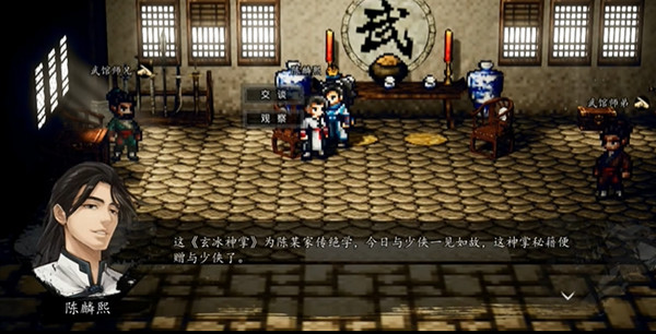 逸劍風云決電腦版