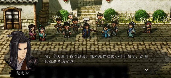 逸劍風云決電腦版