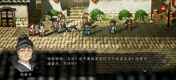 逸劍風云決電腦版