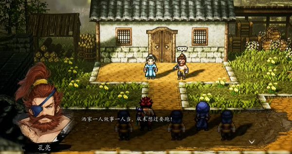 逸劍風云決電腦版