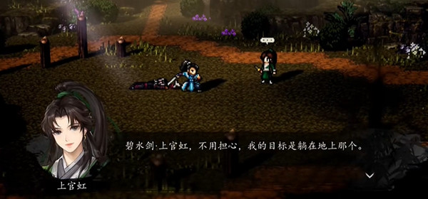 逸劍風云決電腦版