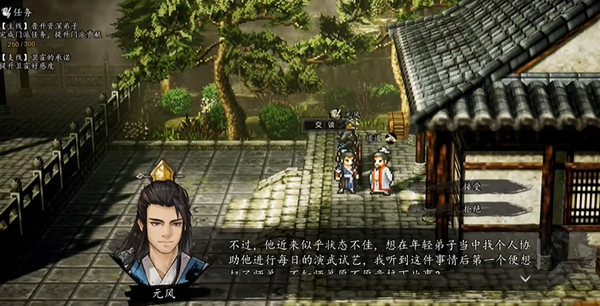 逸劍風云決電腦版