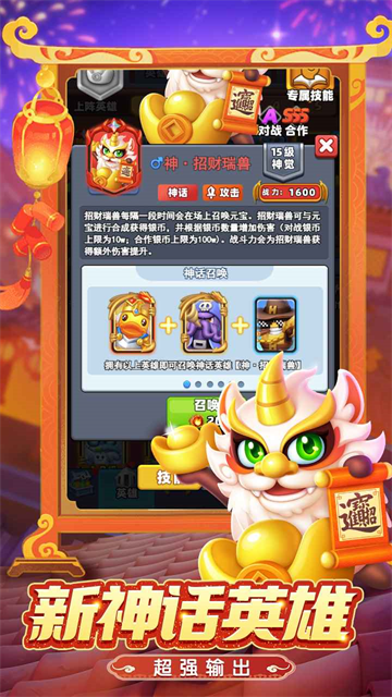 土豆英雄最新版