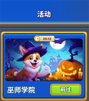 巫師學(xué)院玩法介紹1