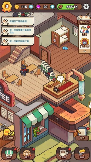 我的完美貓屎咖啡店中文版