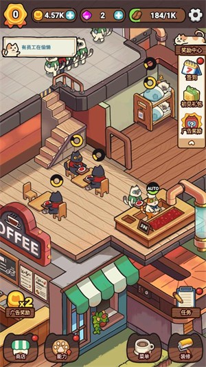 我的完美貓屎咖啡店中文版