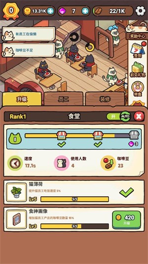 我的完美貓屎咖啡店中文版