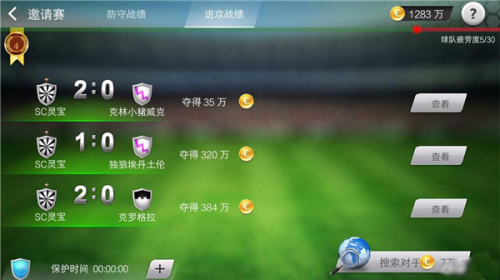 足球大師黃金一代九游版