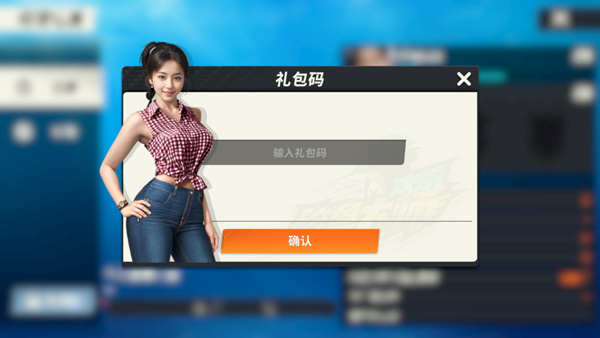 禮包兌換碼使用教程