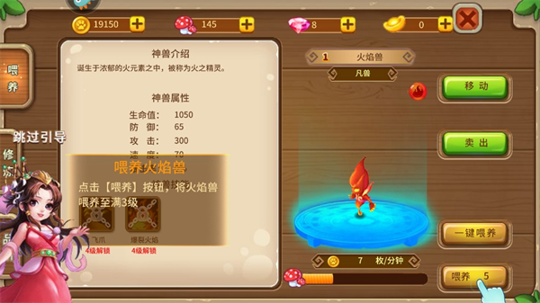 神寵大作戰(zhàn)2最新版