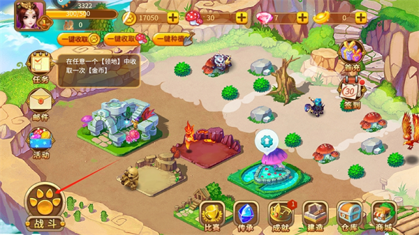 神寵大作戰(zhàn)2最新版