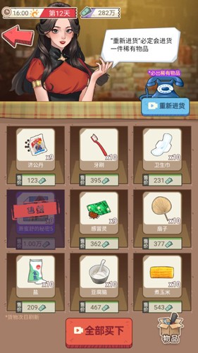 開局一個(gè)億2025