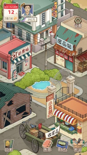 開局一個(gè)億2025