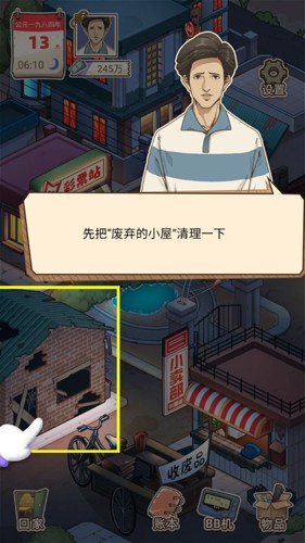 開局一個(gè)億2025