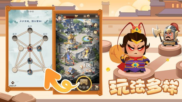 歡樂戰(zhàn)三國官方版