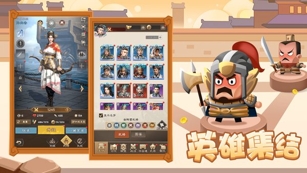 歡樂戰(zhàn)三國官方版