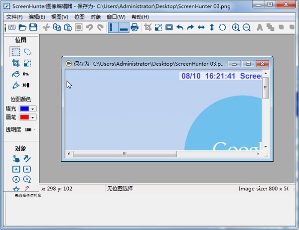 ScreenHunter pro(屏幕抓取工具)