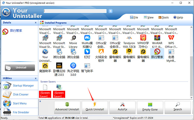your uninstaller pro(軟件卸載工具 )
