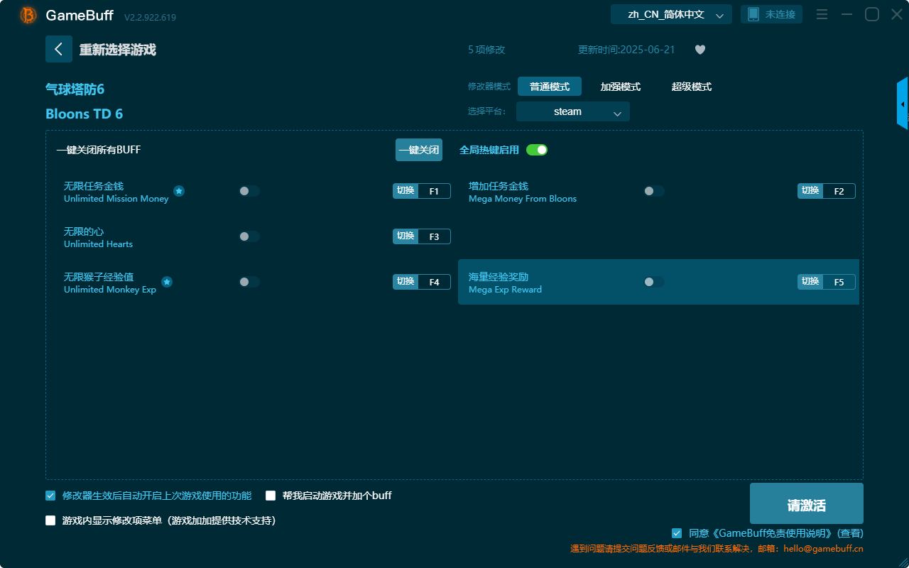 氣球塔防6五項(xiàng)修改器 v2.2.922.619電腦版