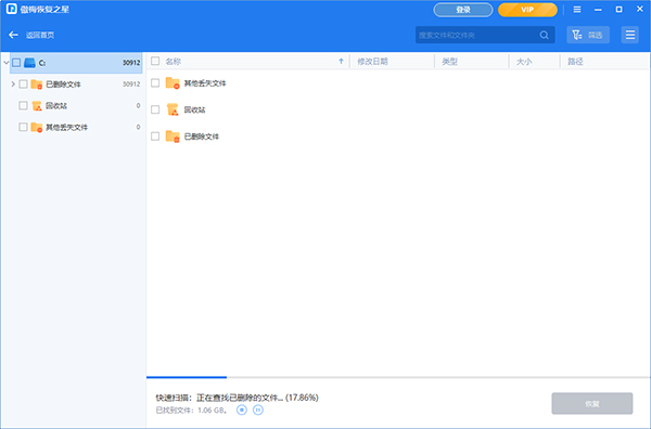 傲梅恢復(fù)之星官網(wǎng)版