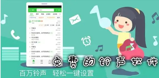 熱門必備手機鈴聲軟件推薦-2025必備手機鈴聲軟件排行榜-手機鈴聲軟件集合