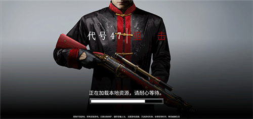 代號47:狙擊安卓版