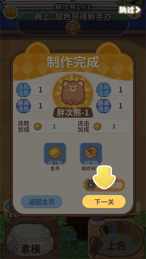 嘿我的手辦做好了嗎最新版