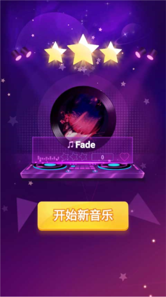 炫彩節(jié)奏3D安卓版