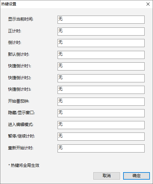 Catime(桌面時鐘)