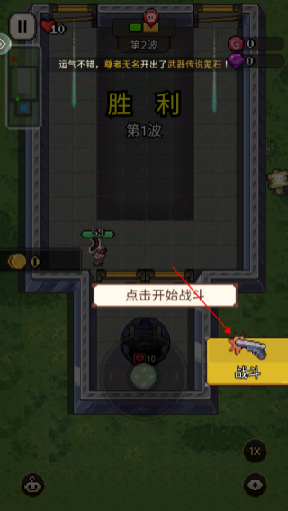 超能防御中文版