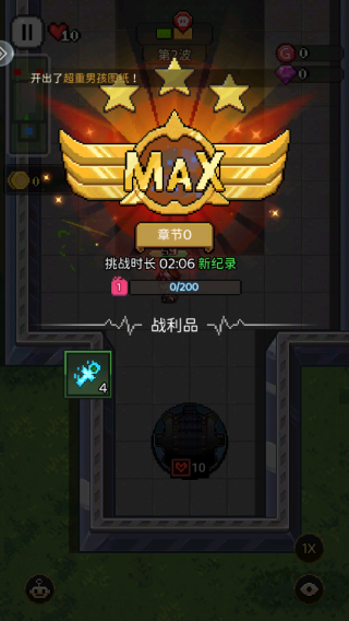 超能防御中文版