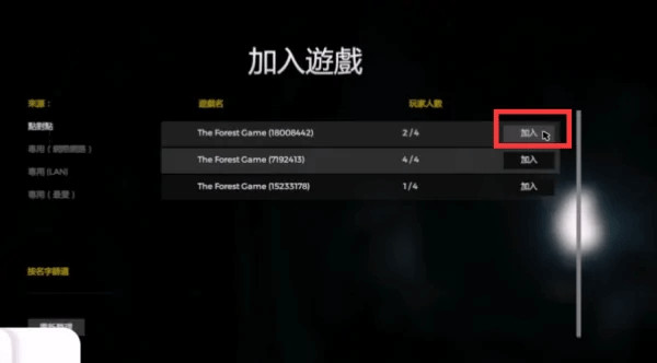 逃離森林(the tabung)聯(lián)機(jī)版