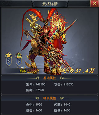 戳爆三國呂布角色解析截圖