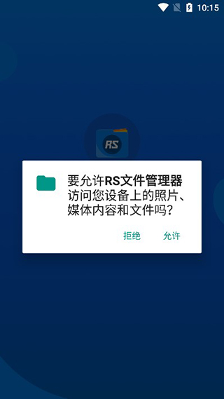 RS文件管理器官網(wǎng)版