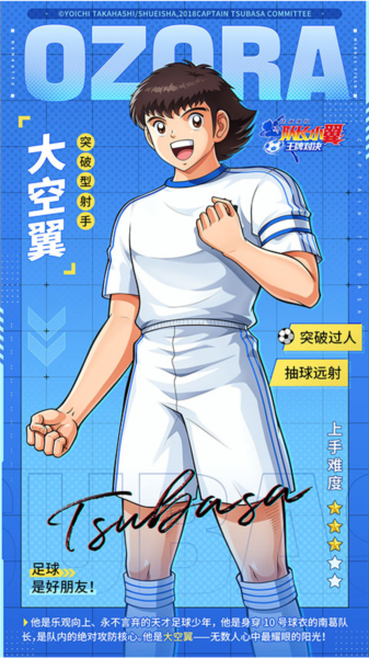 隊(duì)長(zhǎng)小翼王牌對(duì)決最新版