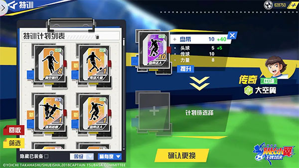 隊(duì)長(zhǎng)小翼王牌對(duì)決最新版