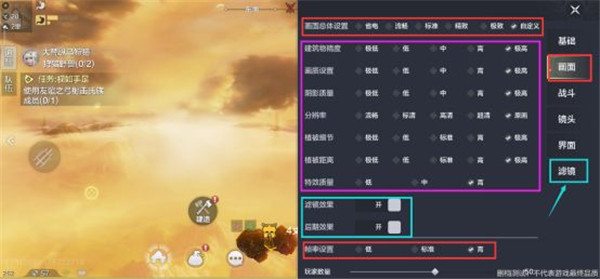 妄想山海四周年版