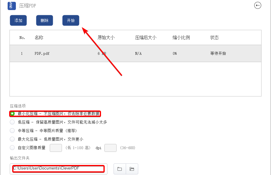 CleverPDF(PDF處理)