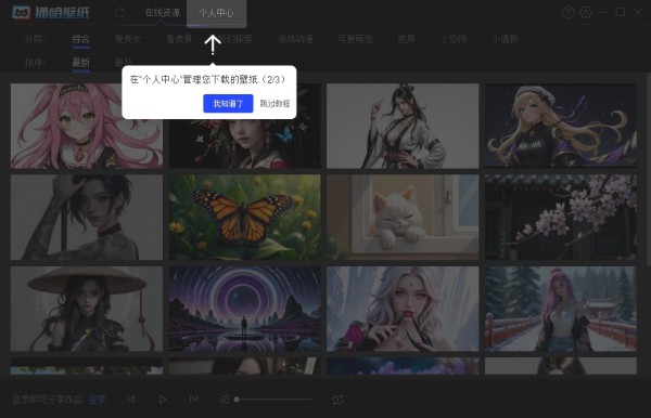貓哈壁紙最新版