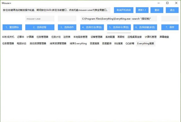 MousePlus(鼠標(biāo)右鍵增強(qiáng)工具)